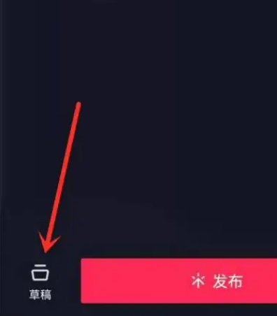 抖音极速版拍的怎么保存