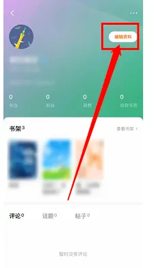 番茄小说怎么私密书籍