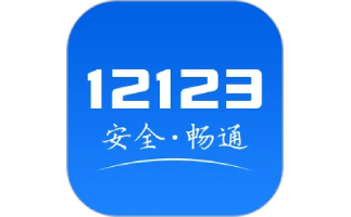 交管12123如何绑定多个驾驶证