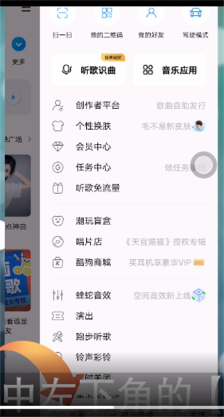 酷狗音乐如何关闭hello酷狗