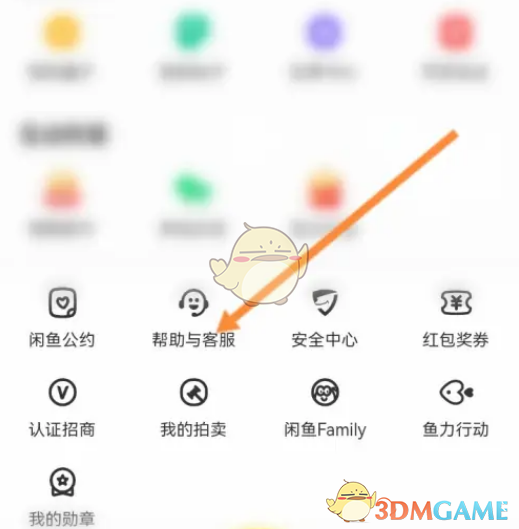 闲鱼用微信支付方法