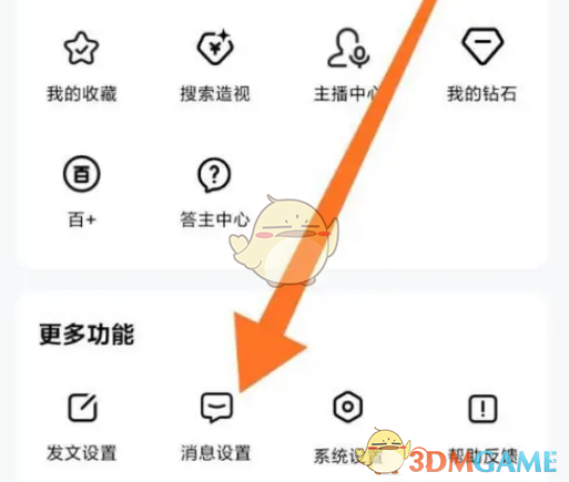 百家号热点事件关闭方法