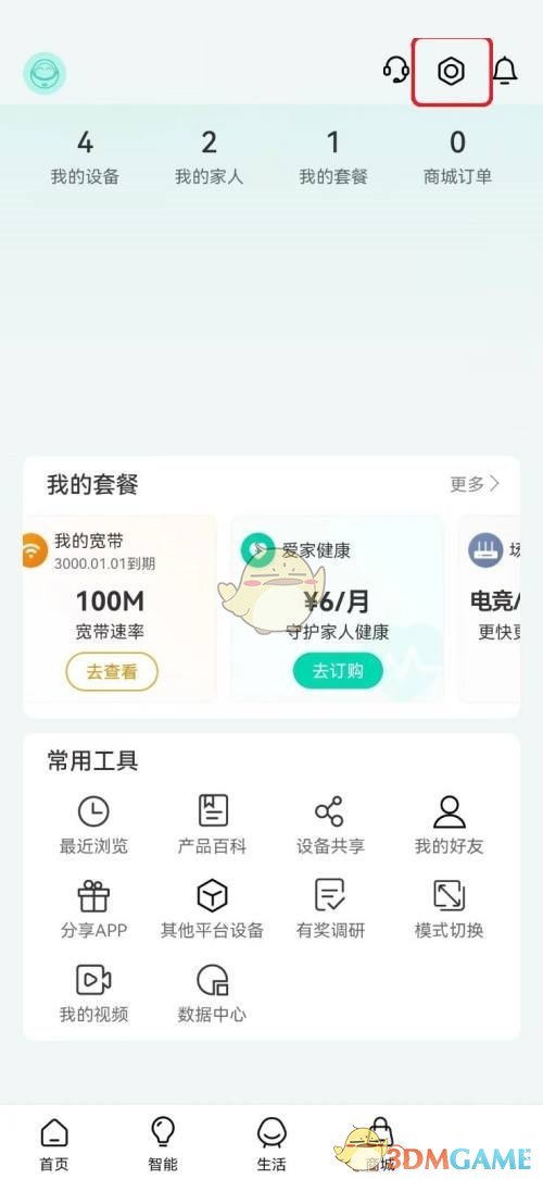 和家亲指纹登录关闭方法