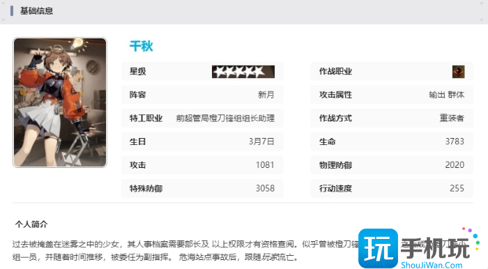 新月同行千秋技能是什么