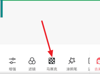 美图秀秀怎么去马赛克