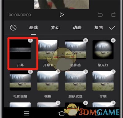 剪映开幕特效设置方法
