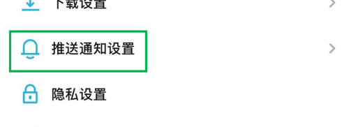 小宇宙在哪打开接收热门内容推送