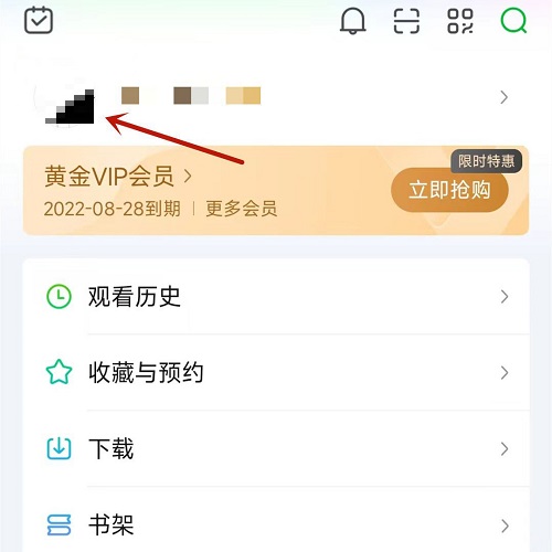 爱奇艺怎么查看发送弹幕条数