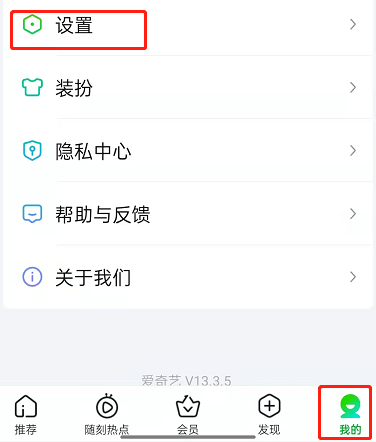 爱奇艺怎么打开长辈模式