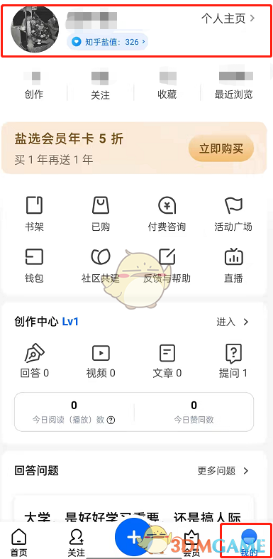 知乎徽章查看方法