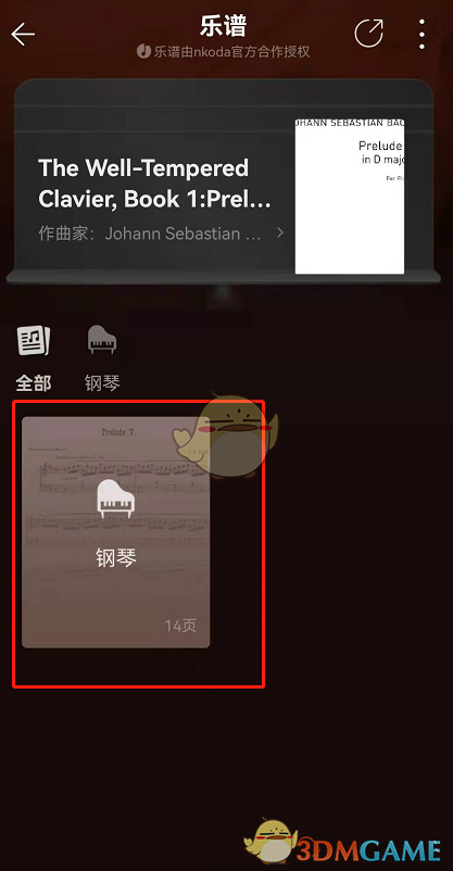 网易云音乐歌曲乐谱查看方法