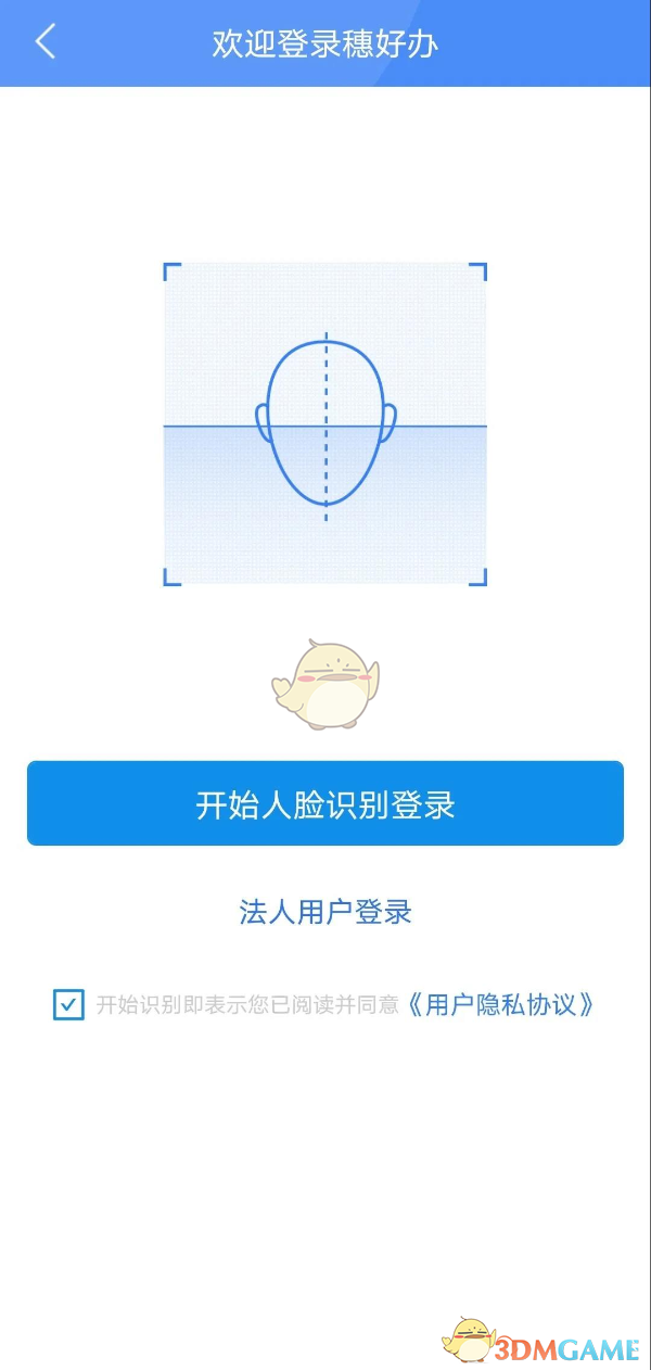 穗好办办理医保卡方法