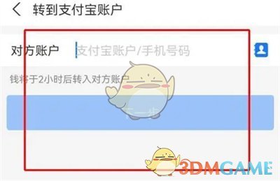 支付宝延迟转账设置方法