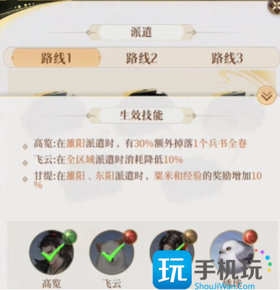 如鸢据点怎么开启