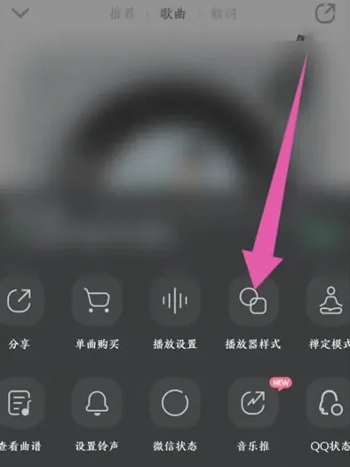 QQ音乐在哪调播放器转速