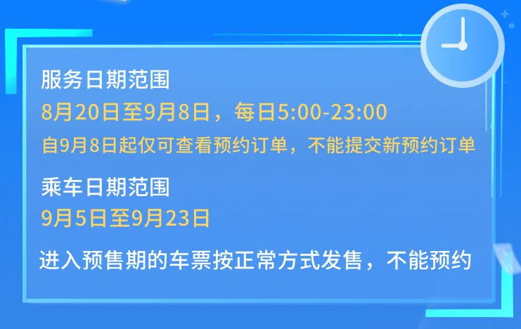 12306学生提前购票在哪