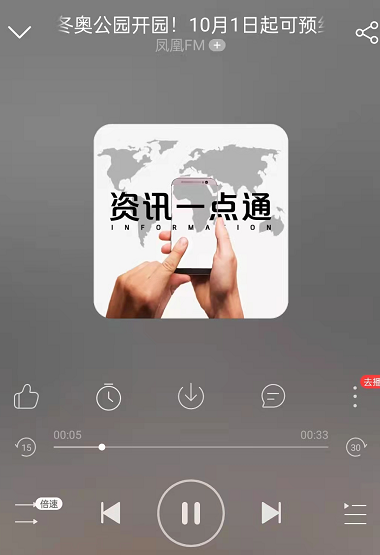 网易云音乐在哪收听新闻资讯