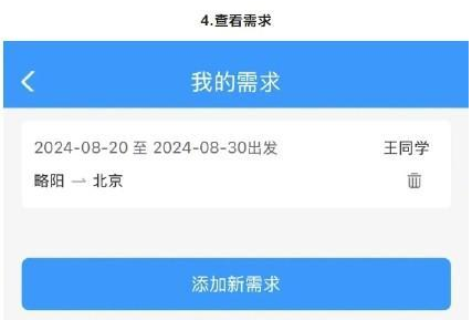 12306怎么提前预约学生票