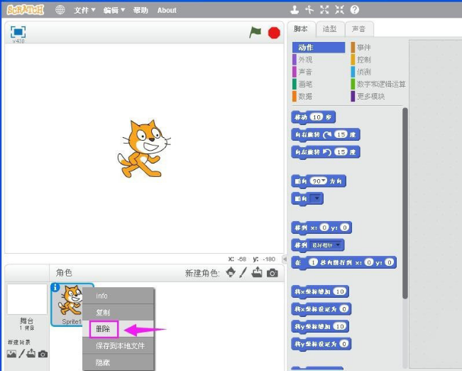 scratch怎么制作秋千造型编程