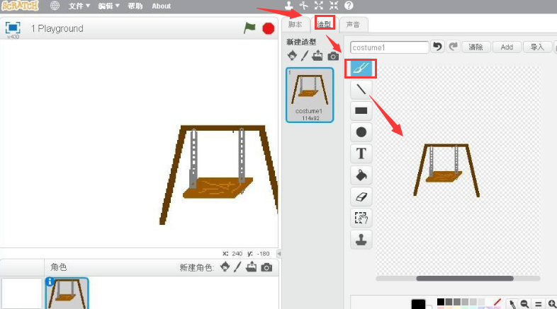 scratch怎么制作秋千造型编程