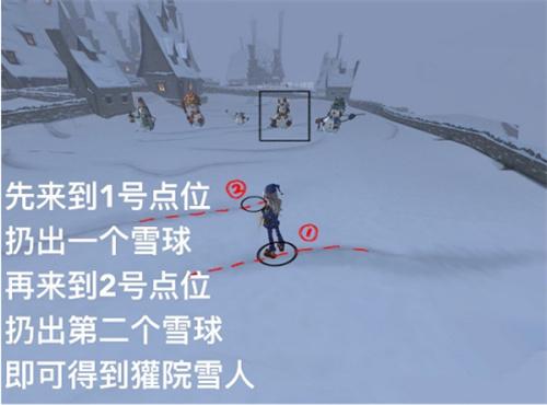 哈利波特魔法觉醒堆怎么堆雪人