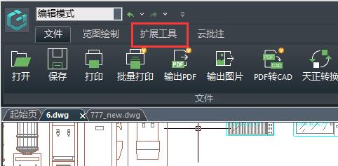 浩辰CAD看图王如何统计数量