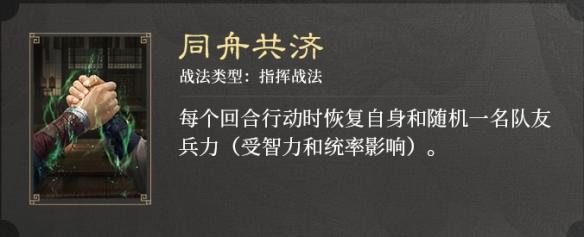 三国谋定天下S3新战法有哪些 S3赛季新战法介绍