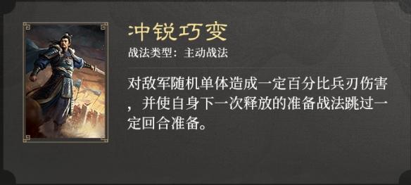 三国谋定天下S3新战法有哪些 S3赛季新战法介绍