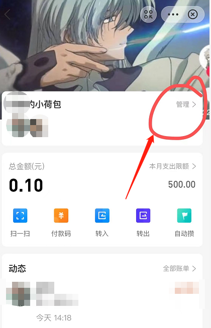 支付宝小荷包退出方法