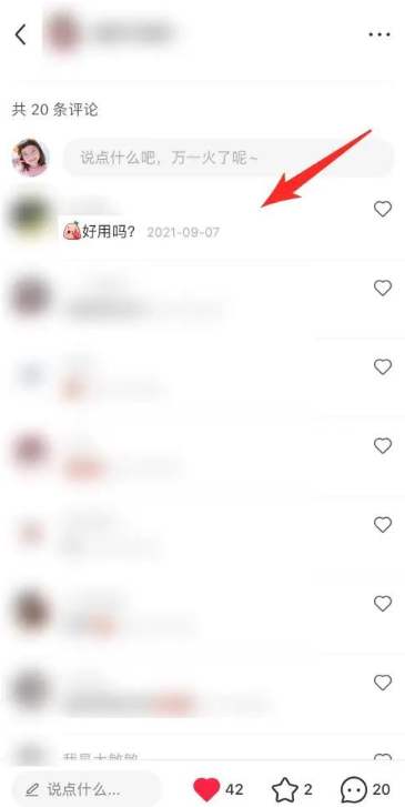 小红书怎么置顶评论