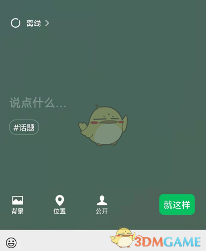 微信5g在线设置方法