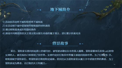 DNF消灭魔王之旅活动什么时候开始