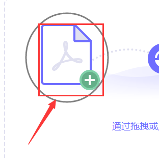 极光PDF阅读器怎么将文件改成word格式