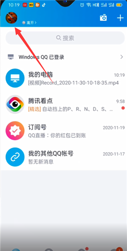 QQ查看最近登录设备方法