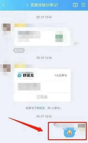 QQ怎么设置精华消息