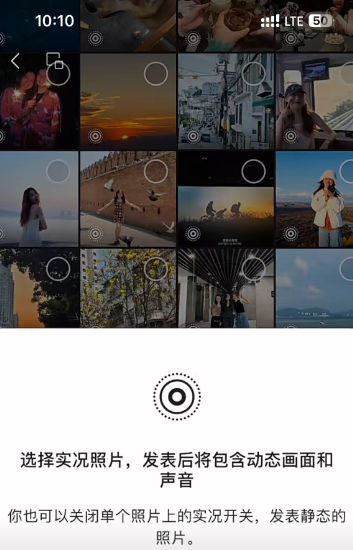 微信朋友圈实况图怎么发