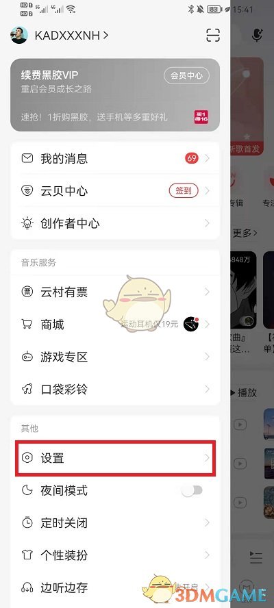 网易云音乐桌面歌词开启方法