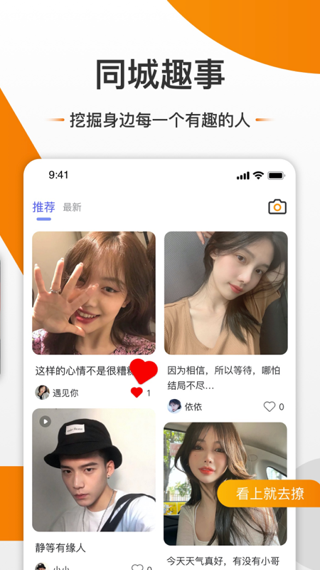 友空交友 v3.6.7截图3