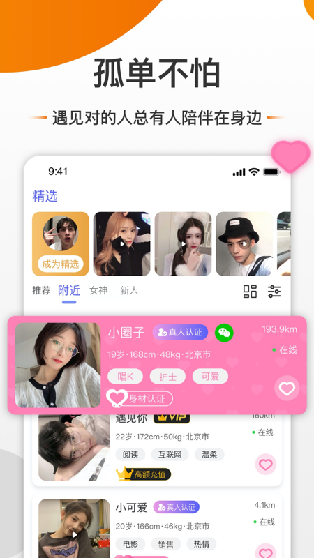 友空交友 v3.6.7截图4