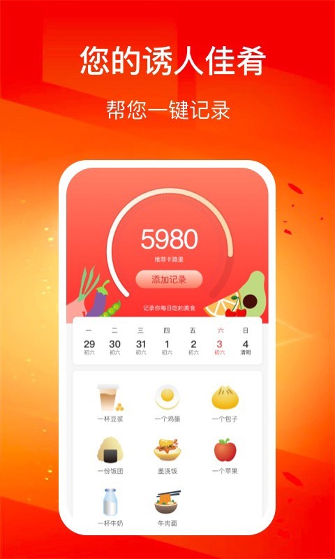 幸福走 v1.0.6截图1