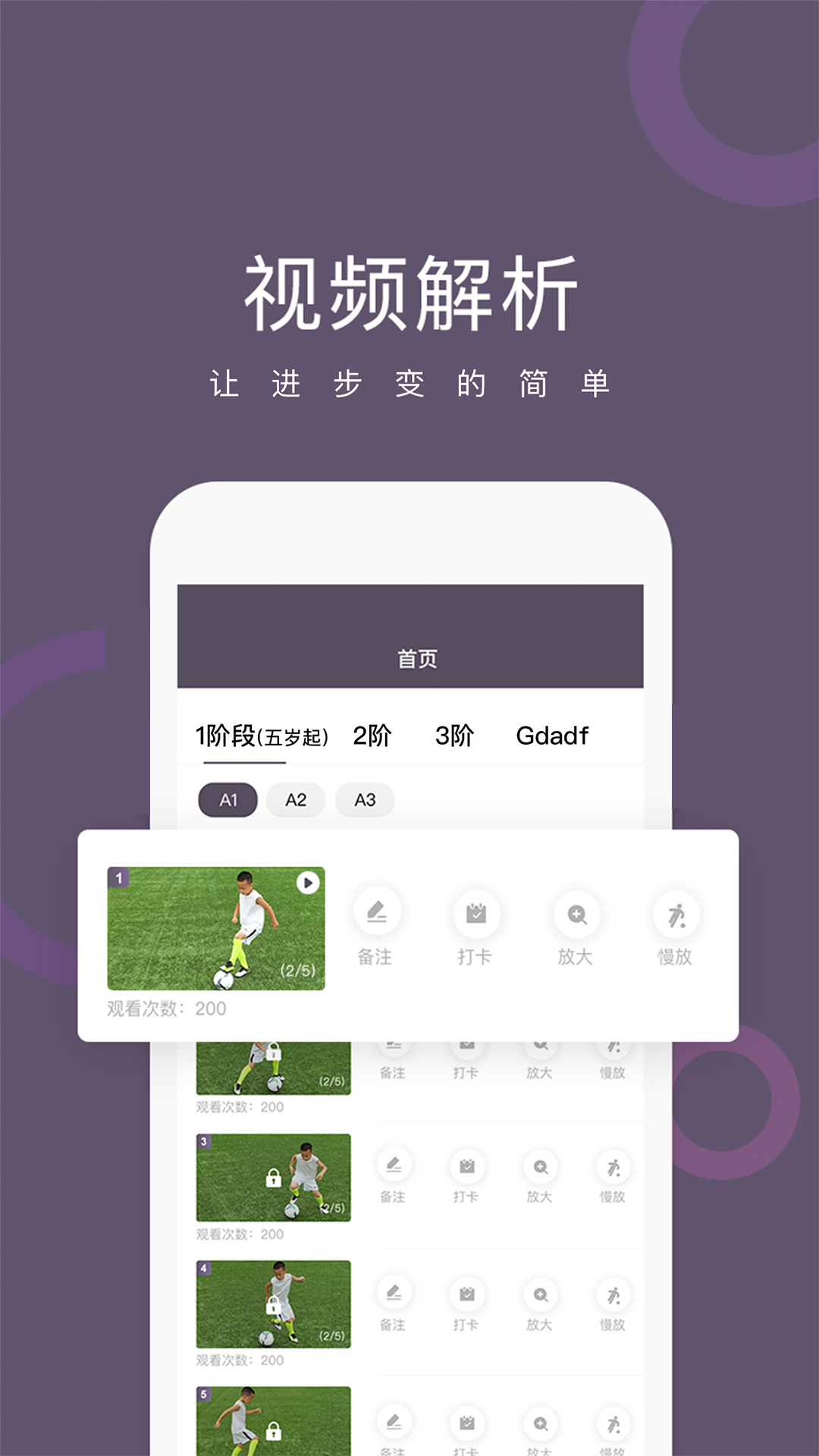 球技up v1.1.5截图1