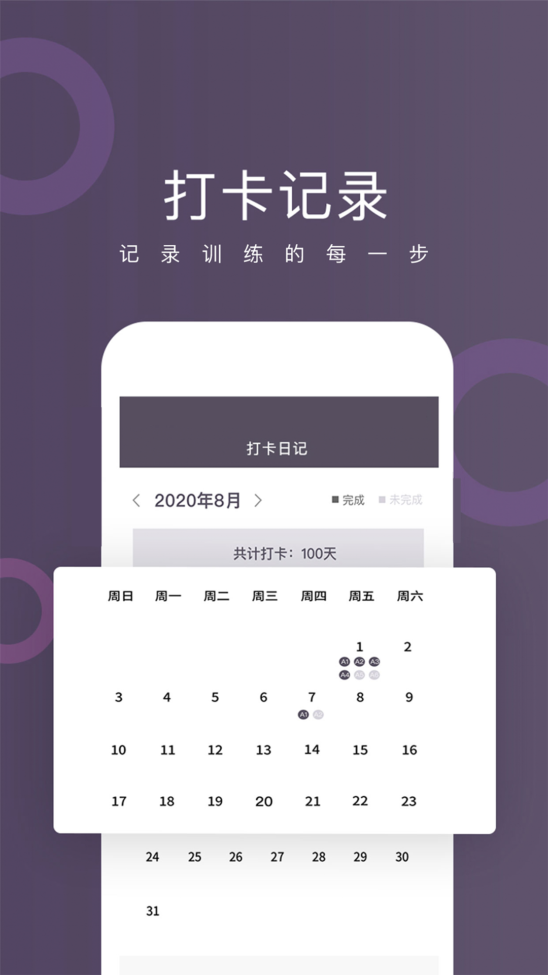 球技up v1.1.5截图3