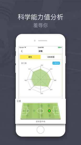 球技up v1.1.5截图4