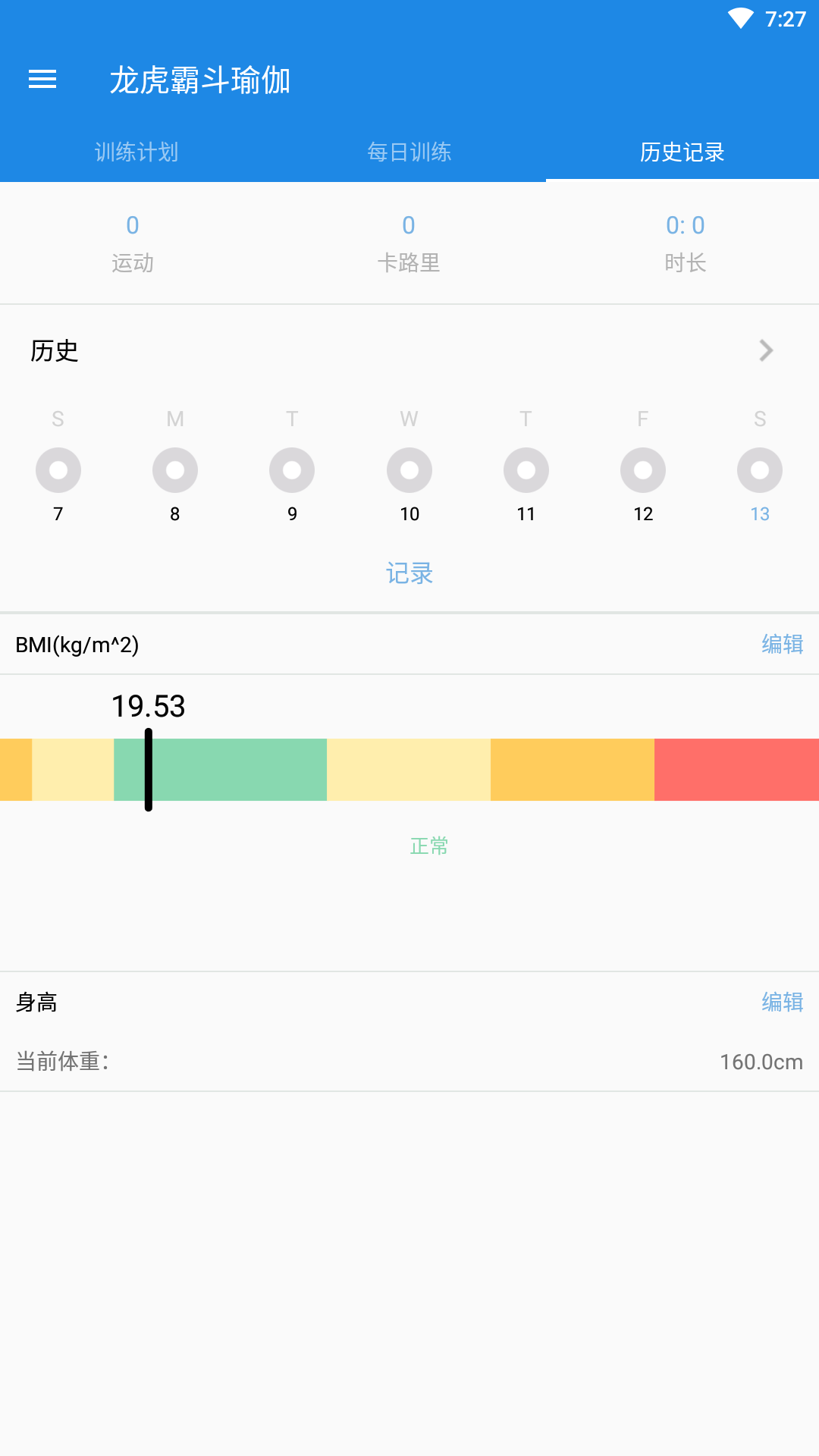 龙虎霸斗瑜伽 v1.0.1截图2