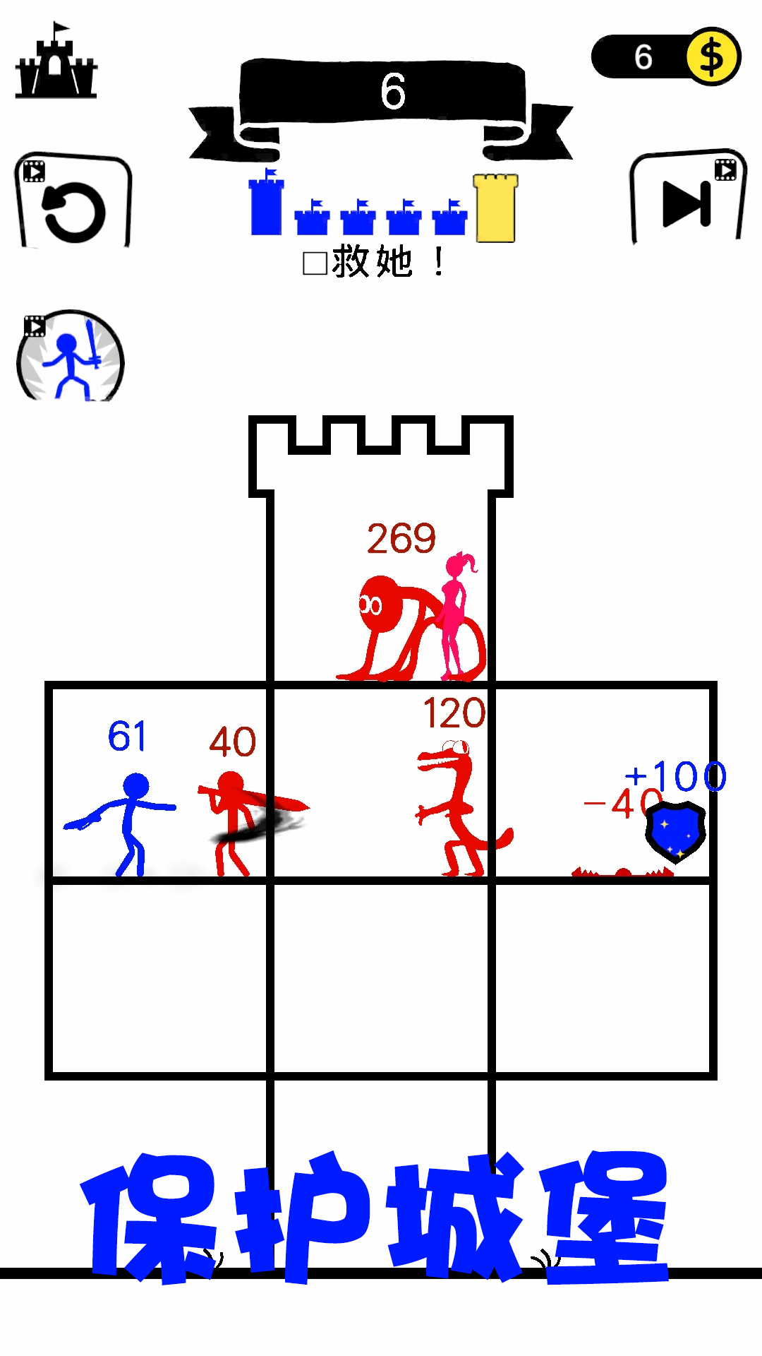 火柴人神偷 v8截图2