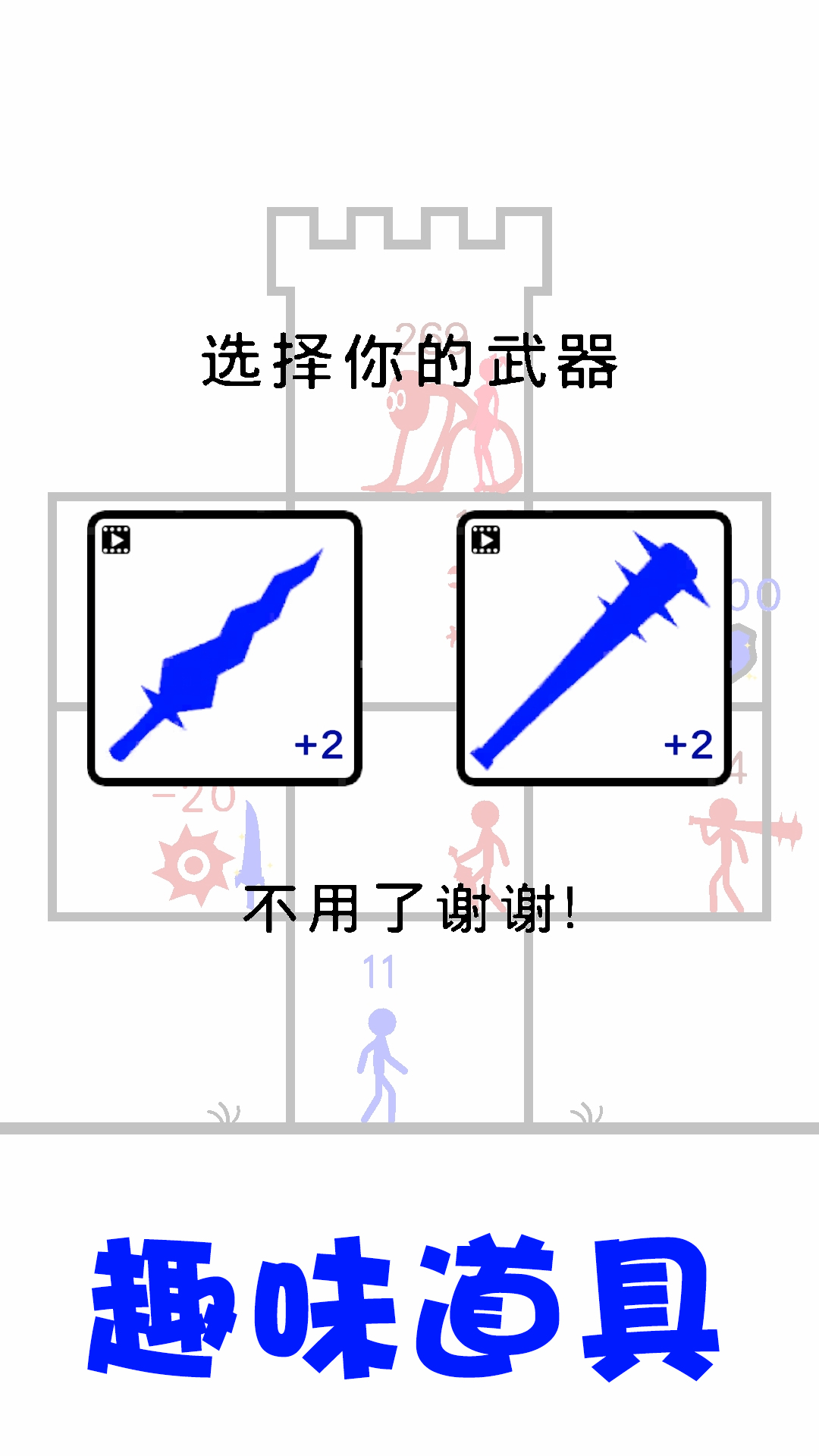 火柴人神偷 v8截图4