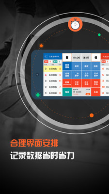 火星技术统计 v1.7截图3