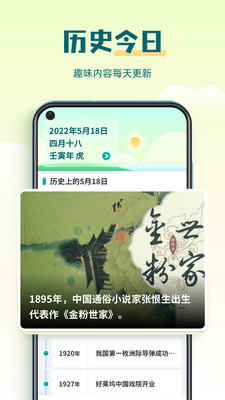 番茄计步 v1.5.2.0截图4