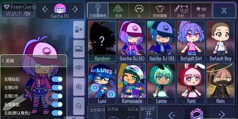 加查俱乐部甜蜜(Gacha Graffiti) v1.1.0截图2