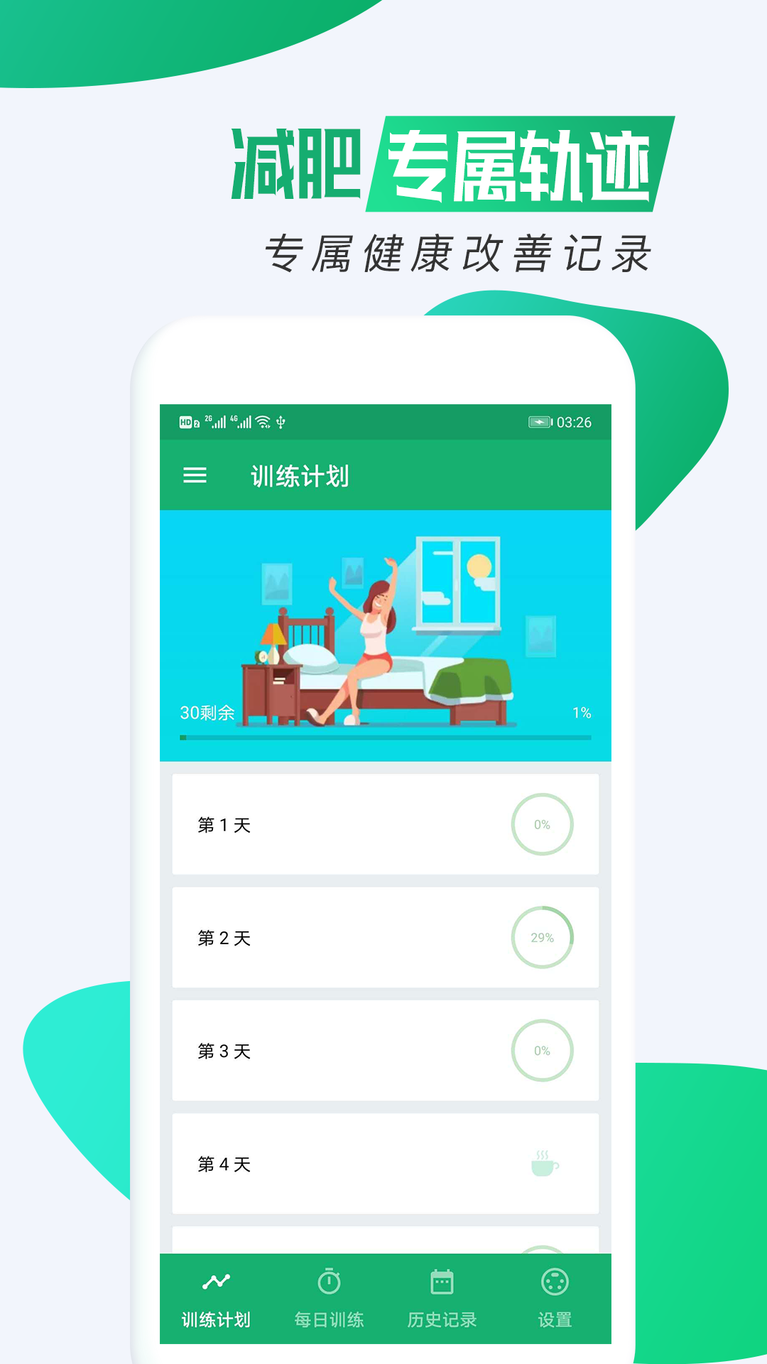 私人瑜伽 v1.0.2截图1